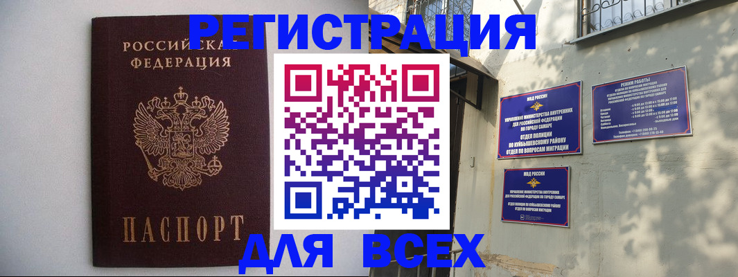 прописка для военкомата в Богородицке