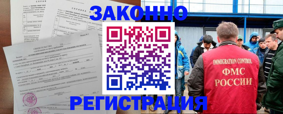 временная регистрация в квартире в Богородицке