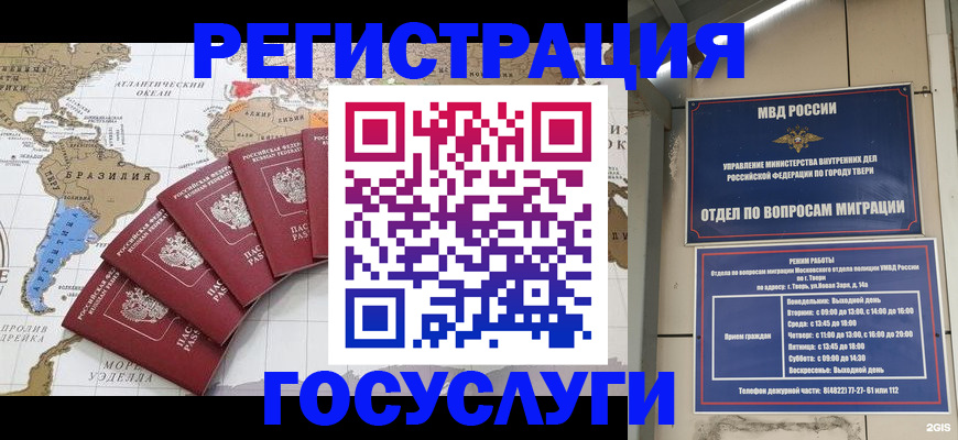 регистрация в Богородицке