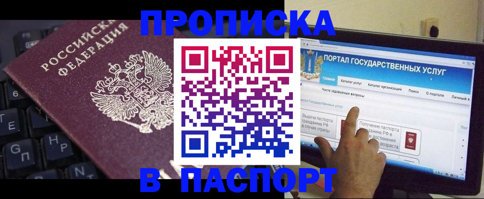 временная регистрация госуслуги в Богородицке
