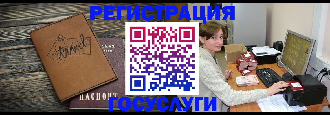 прописка ребенка в Богородицке