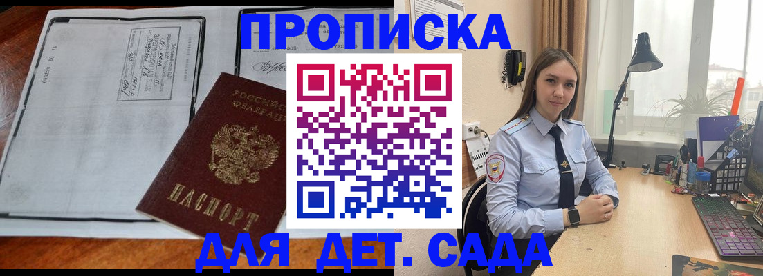 прописка для школы в Богородицке